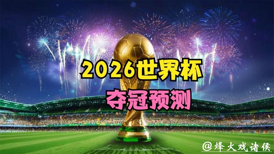 World Cup Background